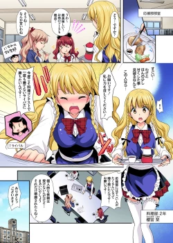 Page 158 of Gaticomi Vol. 94