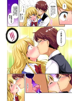 Page 165 of Gaticomi Vol. 94