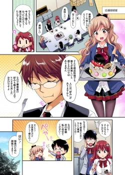 Page 181 of Gaticomi Vol. 94