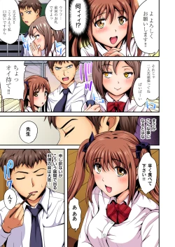 Page 112 of Gaticomi Vol. 95