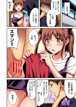 Page 115 of Gaticomi Vol. 95