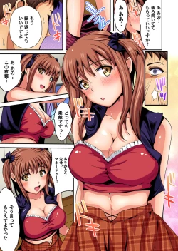 Page 116 of Gaticomi Vol. 95