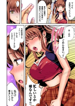 Page 117 of Gaticomi Vol. 95