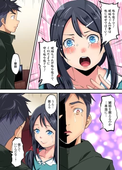 Page 149 of Gaticomi Vol. 95