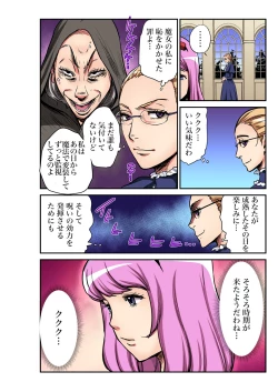 Page 191 of Gaticomi Vol. 95