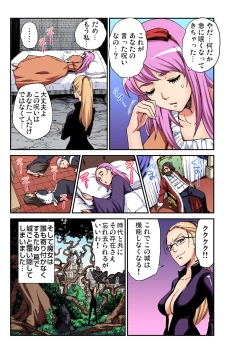 Page 200 of Gaticomi Vol. 95