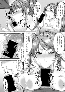 Page 157 of COMIC Shingeki 2019-04