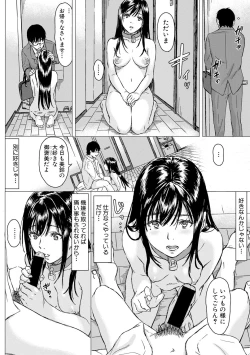 Page 252 of COMIC Shingeki 2019-04