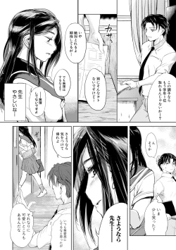 Page 274 of COMIC Shingeki 2019-04