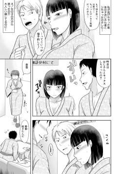 Page 31 of COMIC Shingeki 2019-04