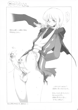 Page 13 of Youkei Seijuku NeoTeny