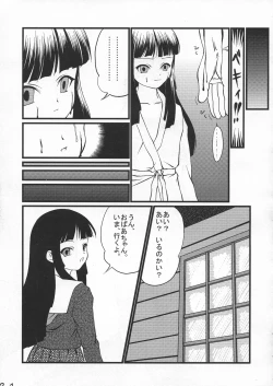 Page 21 of Jigoku Gokuraku Tsuushin