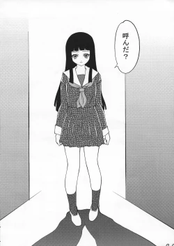 Page 22 of Jigoku Gokuraku Tsuushin