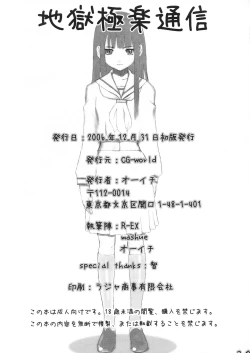 Page 30 of Jigoku Gokuraku Tsuushin