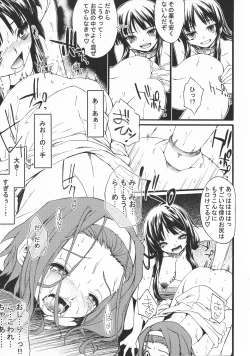 Page 17 of RHYTHM DROP!!