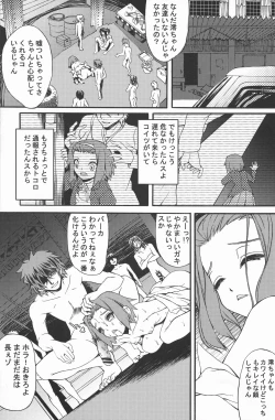 Page 7 of RHYTHM DROP!!