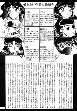 Page 4 of ShinAinu~Gekan