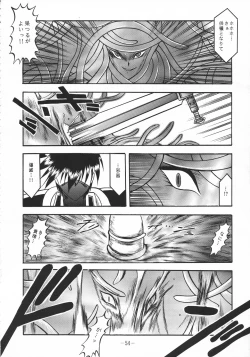 Page 53 of ShinAinu~Gekan