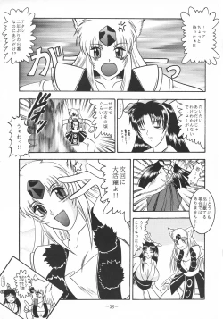 Page 57 of ShinAinu~Gekan