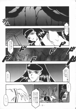 Page 5 of ShinAinu~Gekan