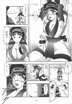 Page 10 of ShinAinu~Joukan