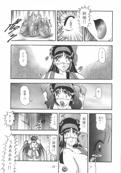 Page 24 of ShinAinu~Joukan