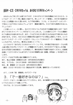 Page 41 of ShinAinu~Joukan