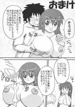 Page 23 of Suzu Bon