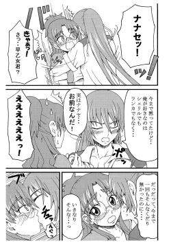 Page 3 of Nanase 100%