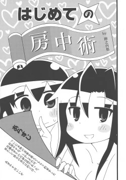 Page 21 of Kill Me DoSuke-Baby