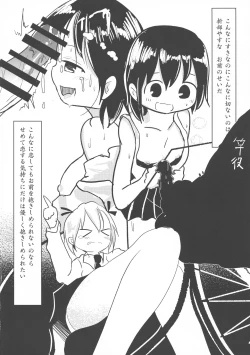 Page 72 of Kill Me DoSuke-Baby