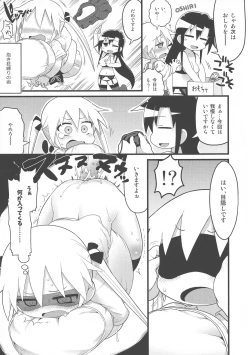 Page 91 of Kill Me DoSuke-Baby