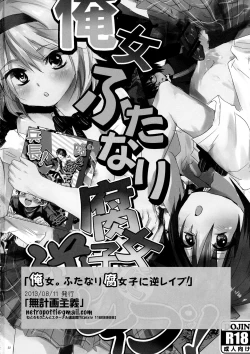 Page 22 of Ore jo Futanari Fujoshi ni Gyaku Rape!