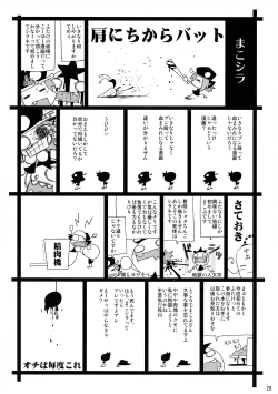 Page 28 of Hermaphroditus