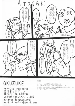 Page 18 of Heroine Refle