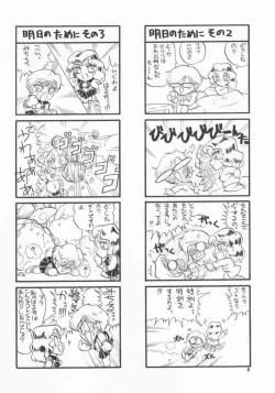 Page 2 of Akumu no Wakusei