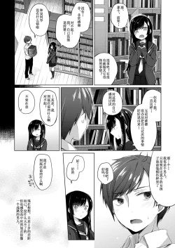 Page 4 of Ero Doujin Sakka no Boku no Kanojo wa Uwaki nante Shinai. 2