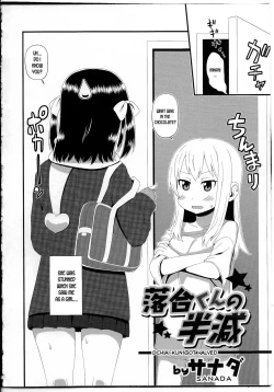 Page 2 of Ochiai-kun no Hangen