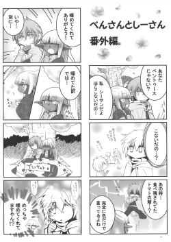 Page 22 of Futanari Elf, Yobai Sareru.