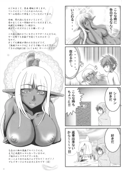 Page 23 of Futanari Elf, Yobai Sareru.