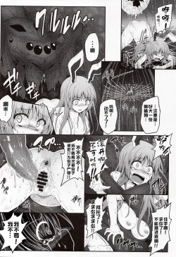 Page 15 of Gokuchuu Seikatsu