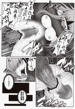 Page 16 of Gokuchuu Seikatsu