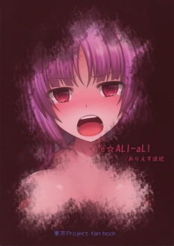 Page 18 of Gokuchuu Seikatsu