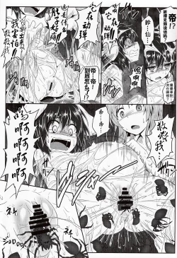 Page 6 of Gokuchuu Seikatsu