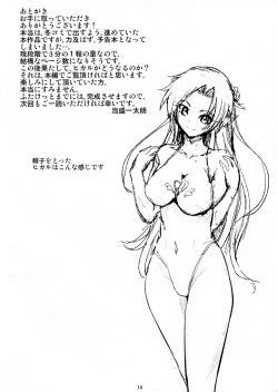 Page 15 of Musou Tensei Stella Night 2 dai 2-maku Shokushu no Mori