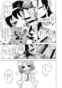 Page 11 of Ura Kill Me 1