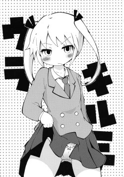 Page 3 of Ura Kill Me 1