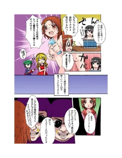 Page 19 of Yuriban! 1-10