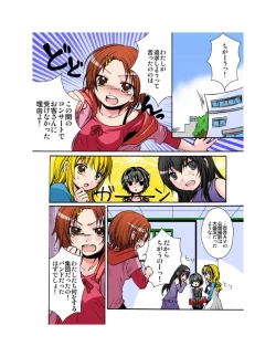 Page 26 of Yuriban! 1-10