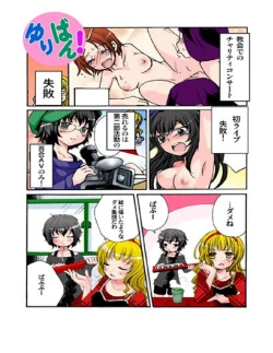 Page 33 of Yuriban! 1-10